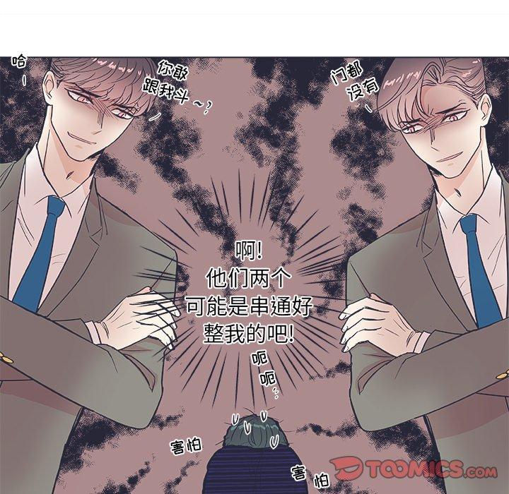 指尖上的魔法，第20话，第 34 页