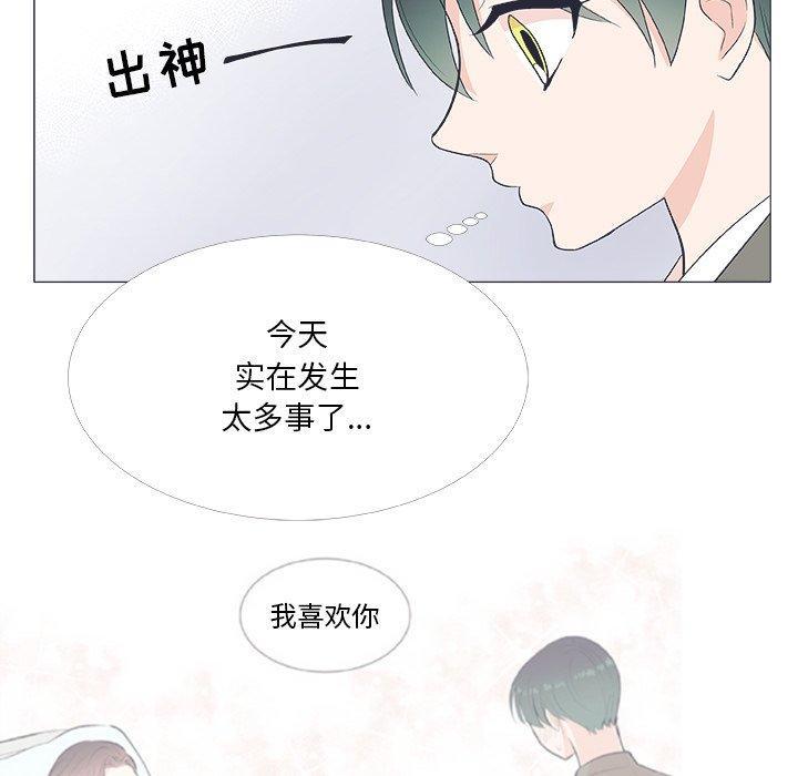 指尖上的魔法，第20话，第 5 页