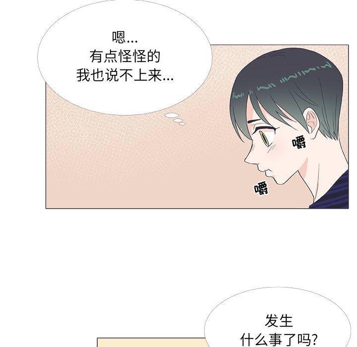 指尖上的魔法，第20话，第 21 页