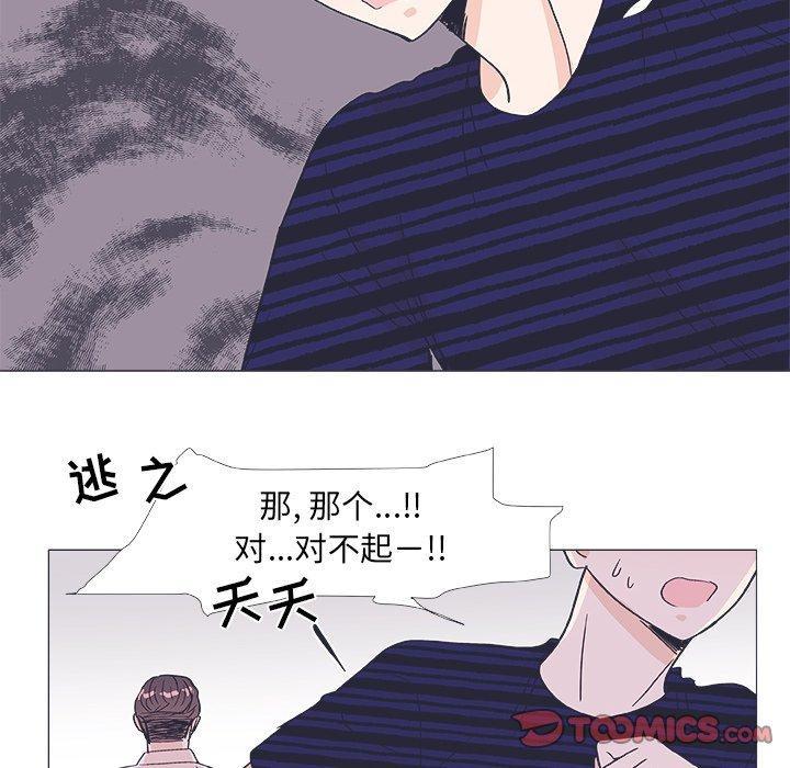 指尖上的魔法，第20话，第 28 页