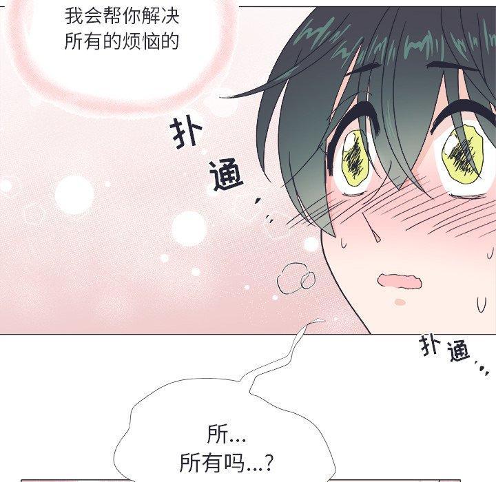 指尖上的魔法，第21话，第 11 页