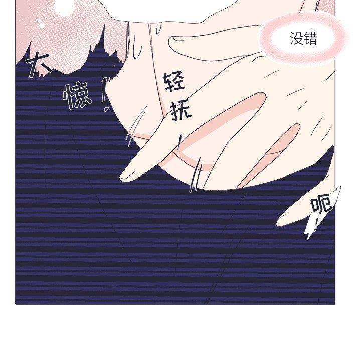 指尖上的魔法，第21话，第 12 页