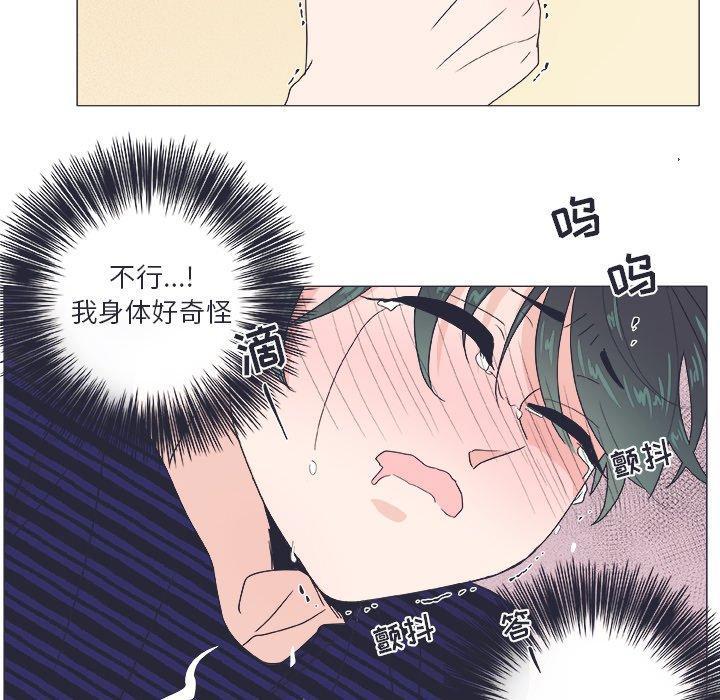 指尖上的魔法，第21话，第 28 页