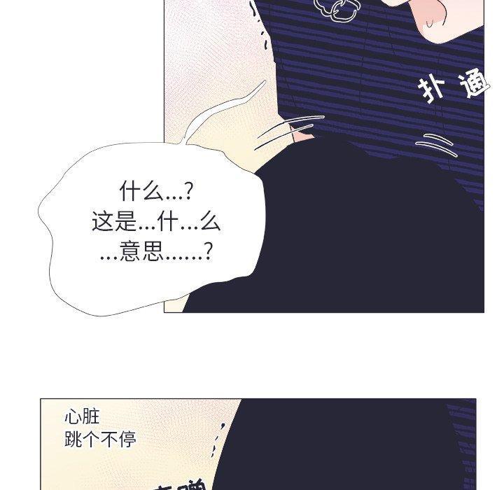 指尖上的魔法，第21话，第 15 页