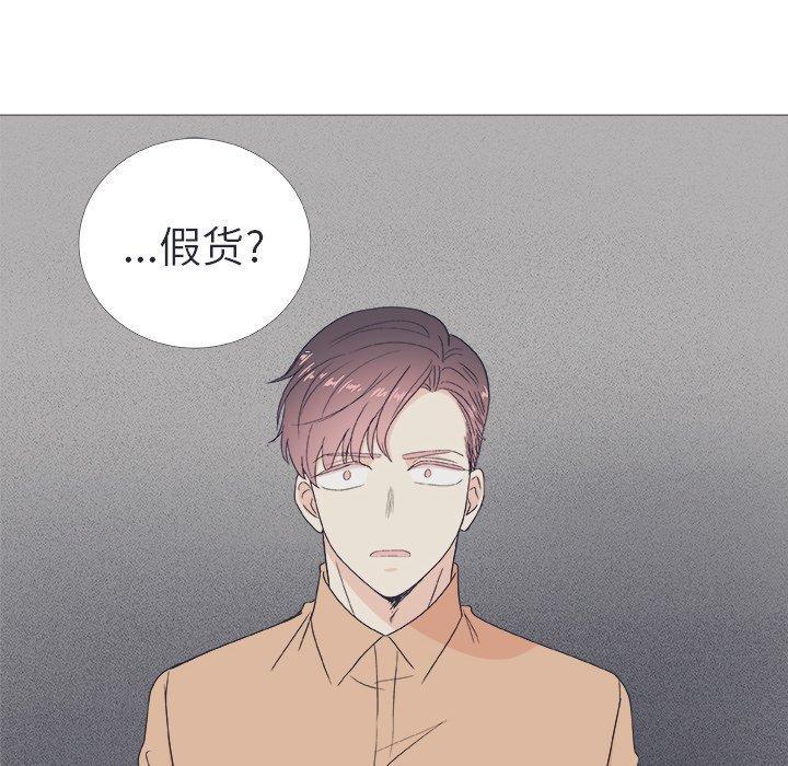 指尖上的魔法，第22话，第 44 页