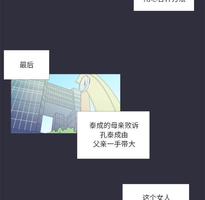 指尖上的魔法，第22话，第 11 页