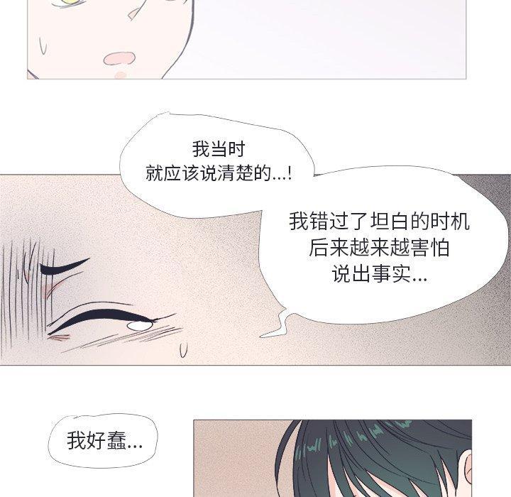 指尖上的魔法，第22话，第 40 页