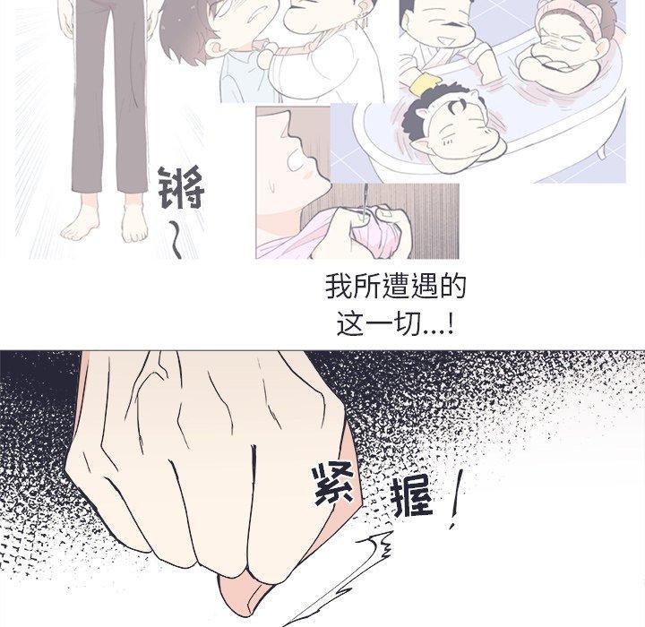 指尖上的魔法，第22话，第 49 页