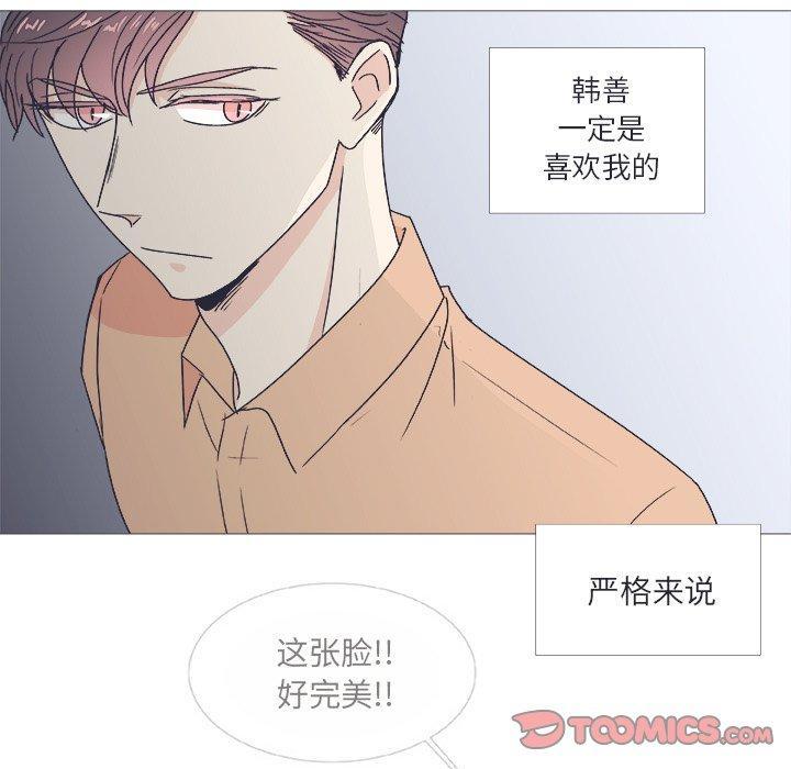 指尖上的魔法，第22话，第 21 页