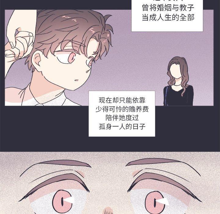 指尖上的魔法，第22话，第 12 页