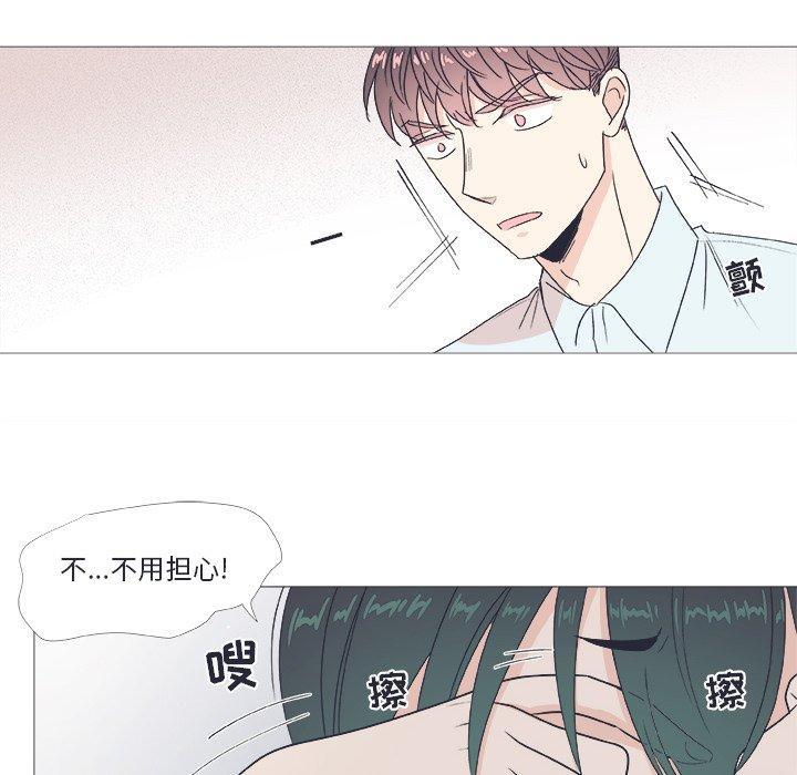 指尖上的魔法，第22话，第 52 页