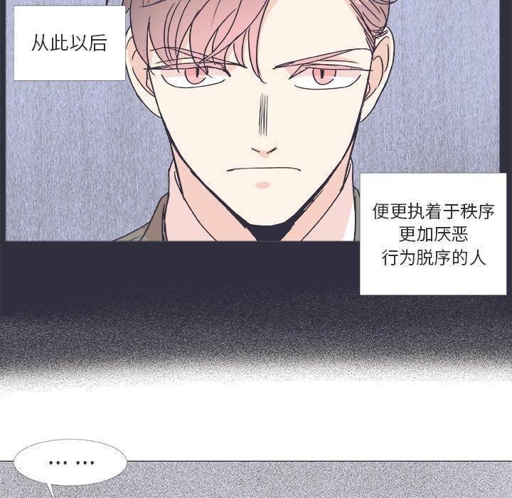 指尖上的魔法，第22话，第 15 页