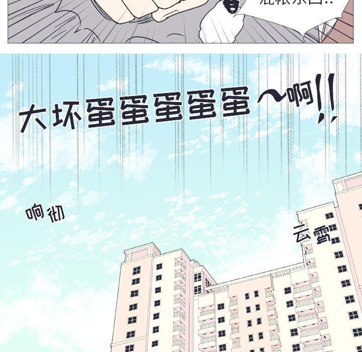 指尖上的魔法，第23话，第 8 页