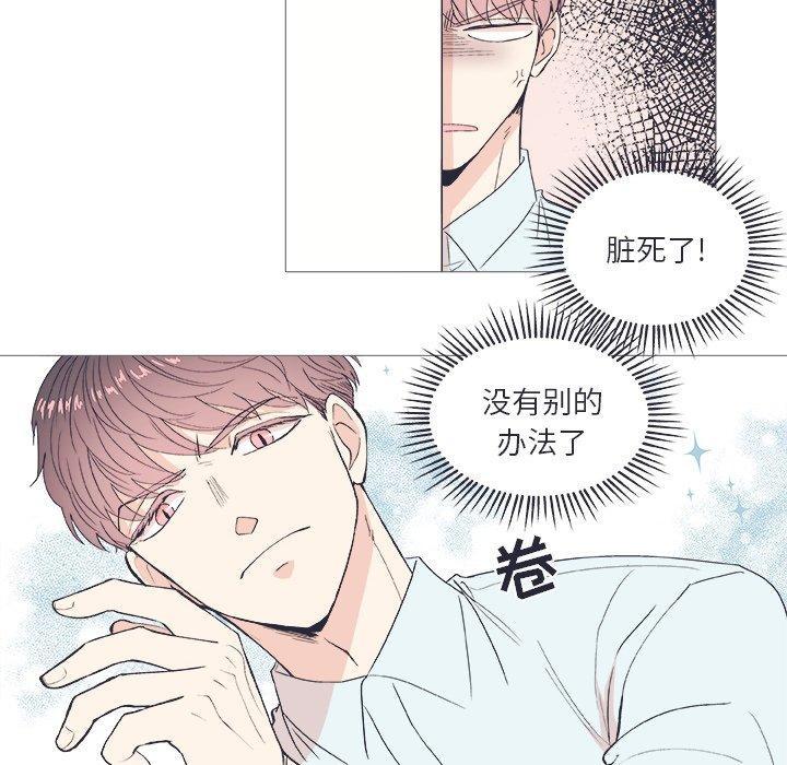 指尖上的魔法，第23话，第 22 页