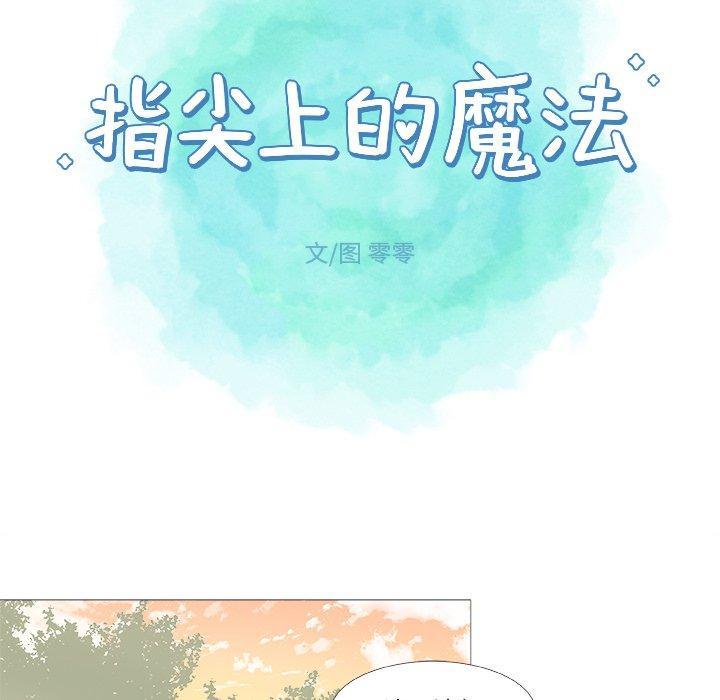 指尖上的魔法，第24话，第 44 页