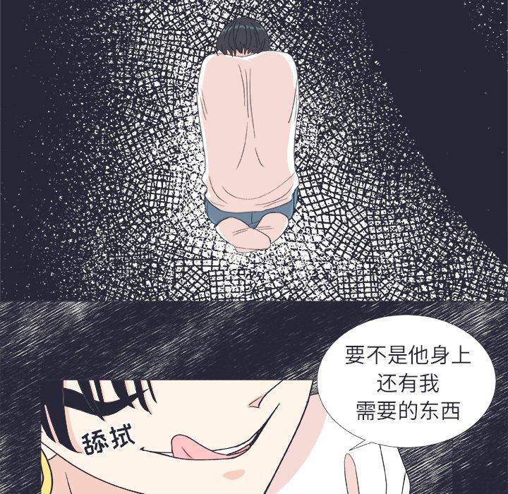 指尖上的魔法，第24话，第 12 页