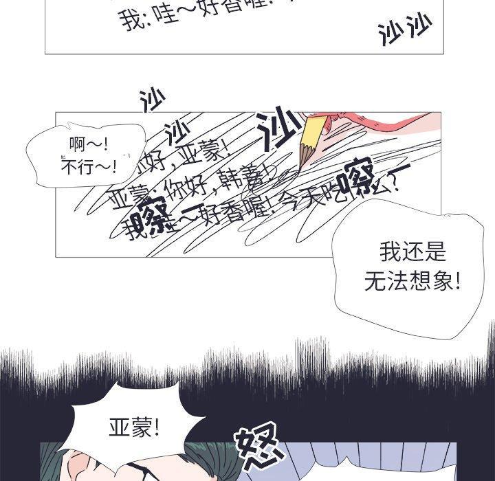 指尖上的魔法，第24话，第 28 页