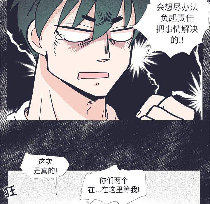 指尖上的魔法，第24话，第 15 页