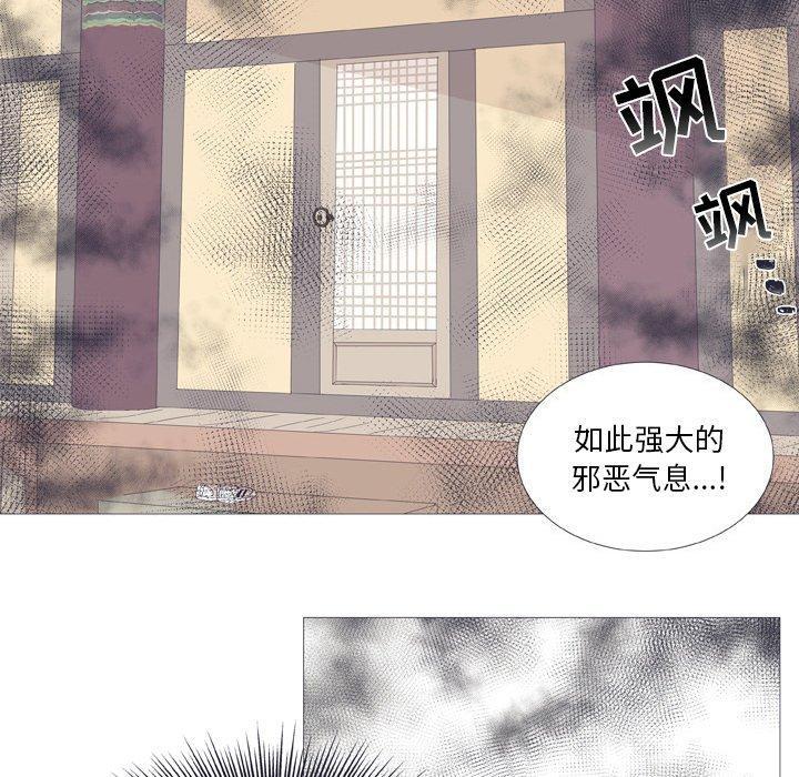 指尖上的魔法，第25话，第 5 页
