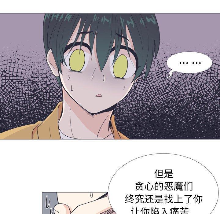 指尖上的魔法，第25话，第 44 页