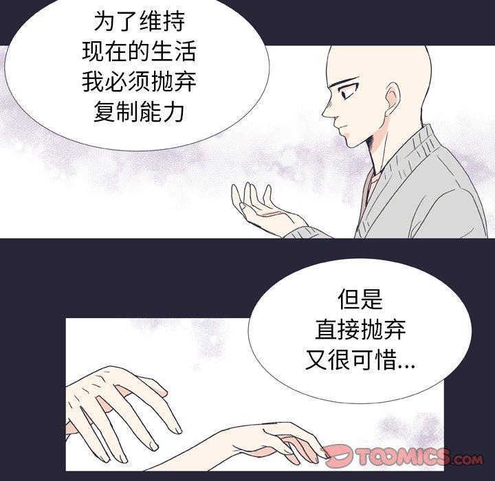 指尖上的魔法，第25话，第 40 页