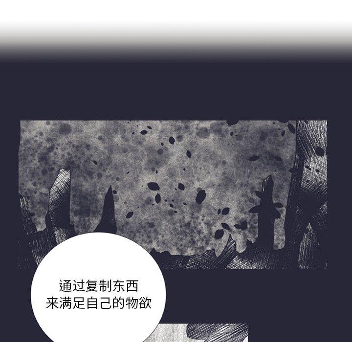 指尖上的魔法，第25话，第 21 页