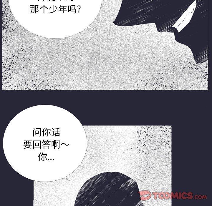 指尖上的魔法，第25话，第 28 页