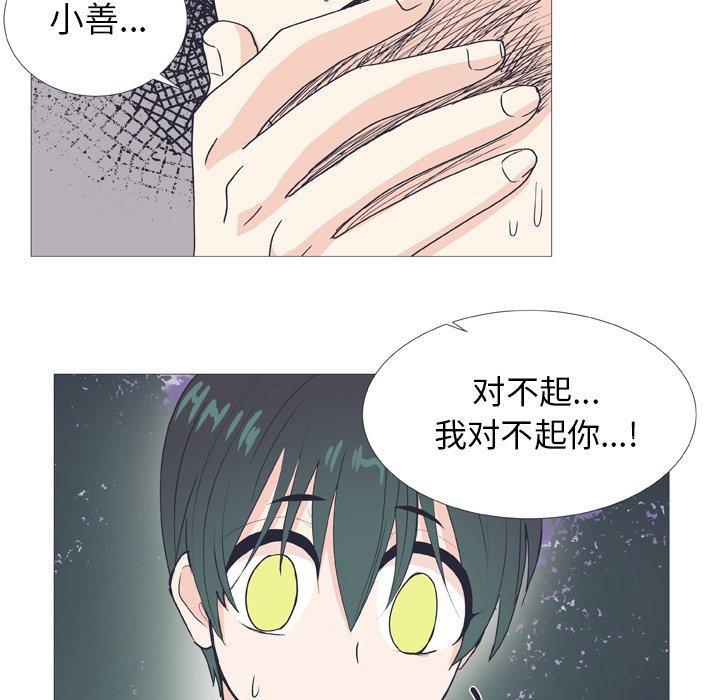 指尖上的魔法，第25话，第 15 页