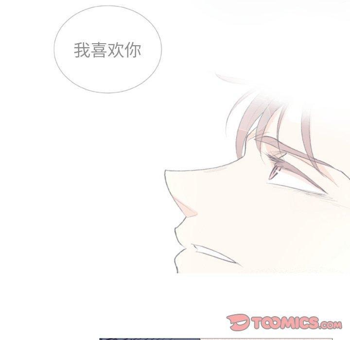 指尖上的魔法，第26话，第 34 页