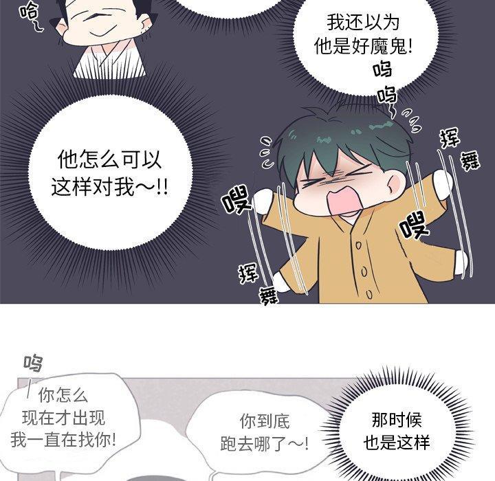 指尖上的魔法，第26话，第 5 页