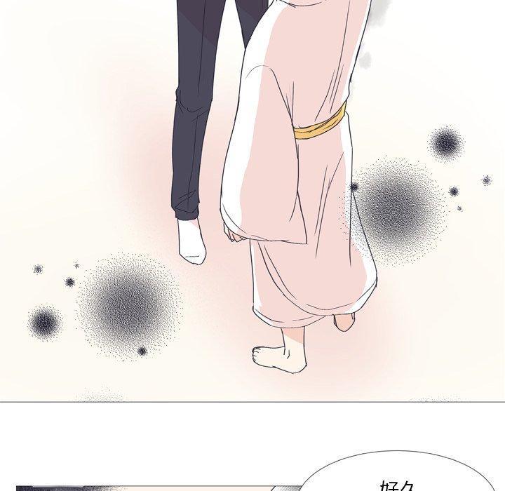 指尖上的魔法，第26话，第 44 页