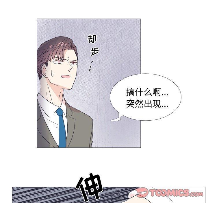 指尖上的魔法，第26话，第 40 页