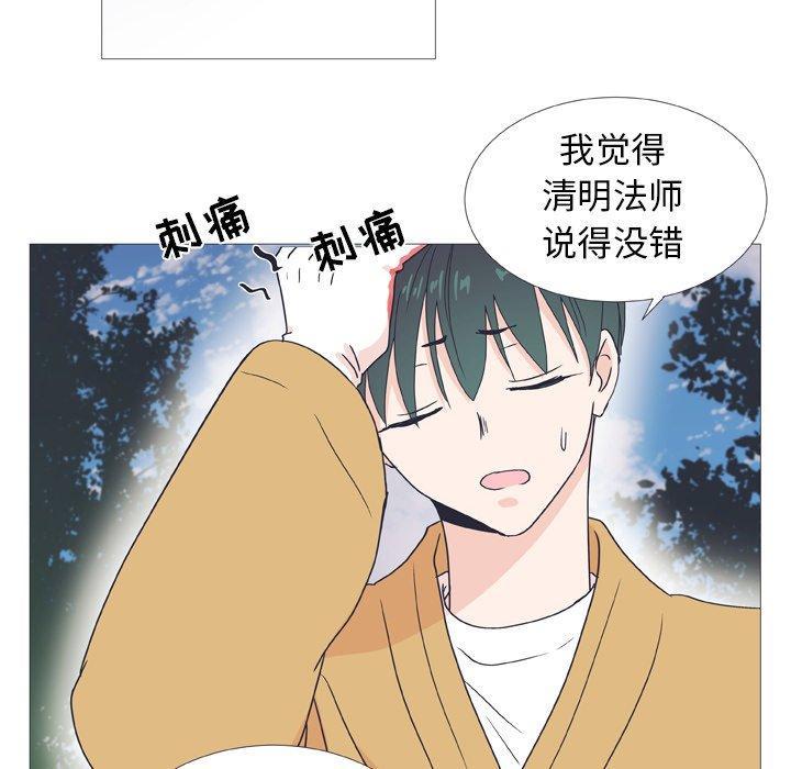 指尖上的魔法，第26话，第 8 页