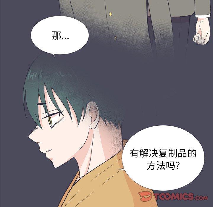 指尖上的魔法，第26话，第 22 页