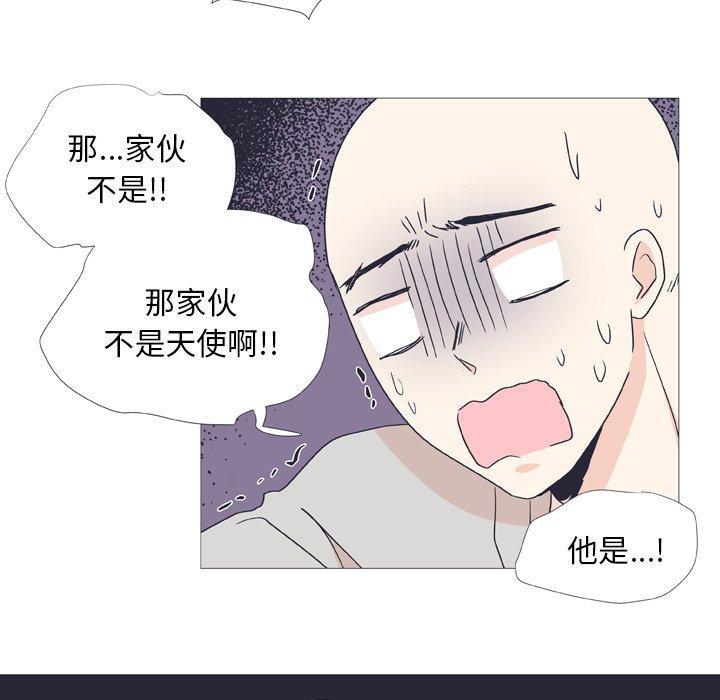 指尖上的魔法，第26话，第 12 页