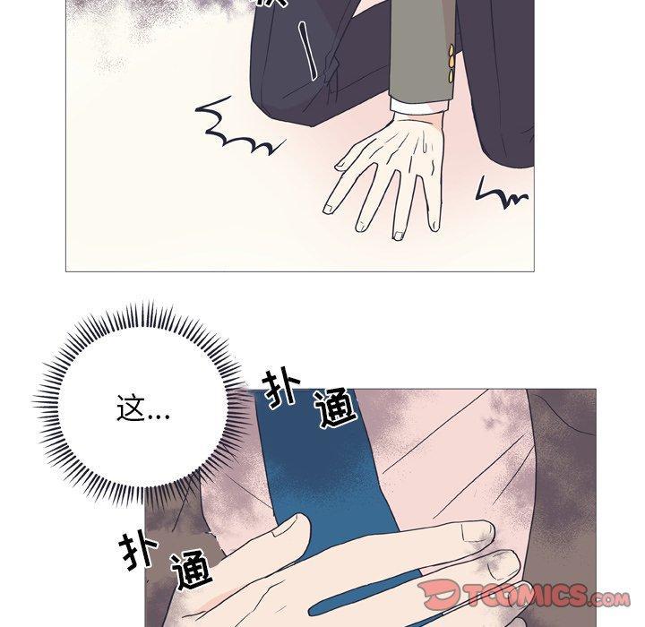 指尖上的魔法，第26话，第 52 页