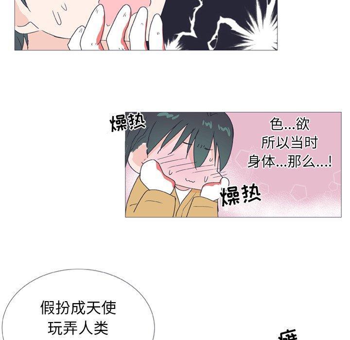 指尖上的魔法，第26话，第 15 页
