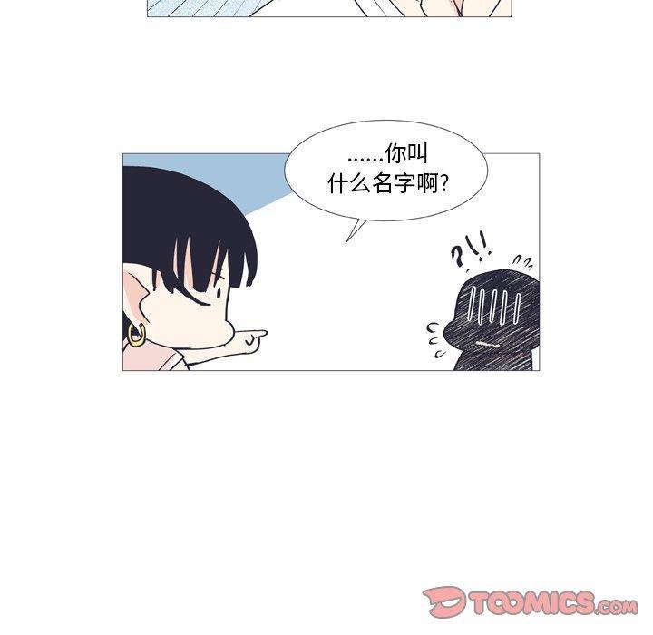 指尖上的魔法，第27话，第 34 页