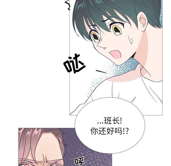 指尖上的魔法，第27话，第 5 页