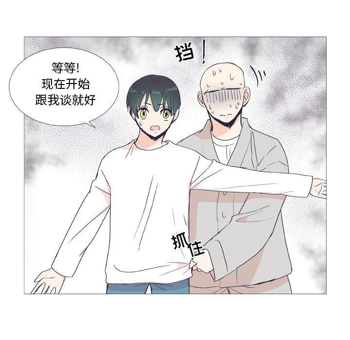 指尖上的魔法，第27话，第 40 页