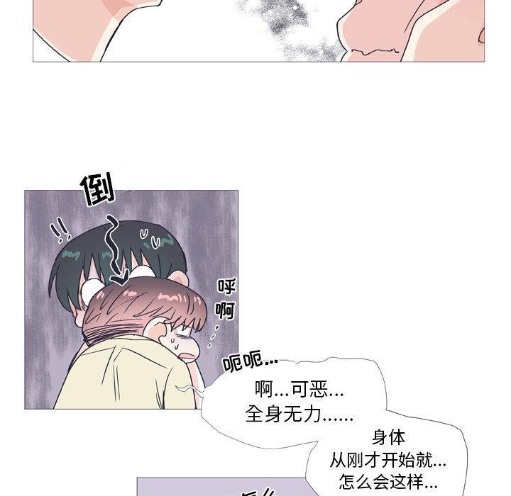 指尖上的魔法，第27话，第 28 页