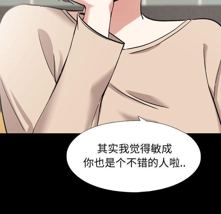 挚友，第1话，第 34 页