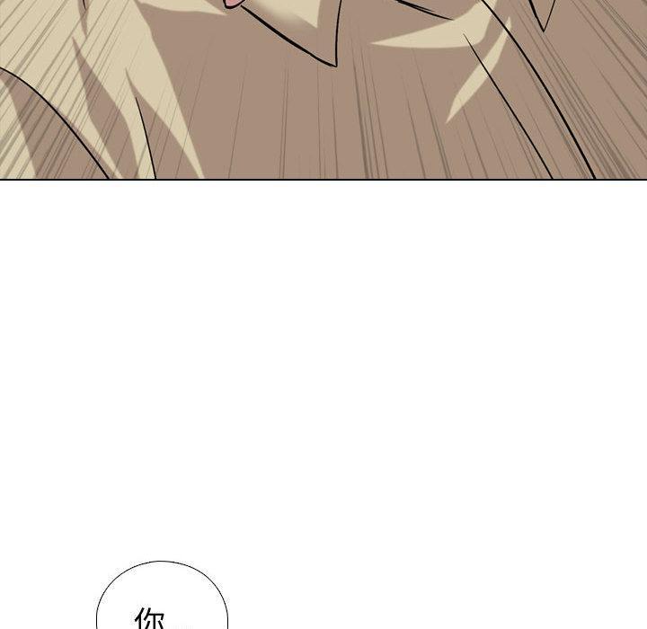 挚友，第1话，第 123 页