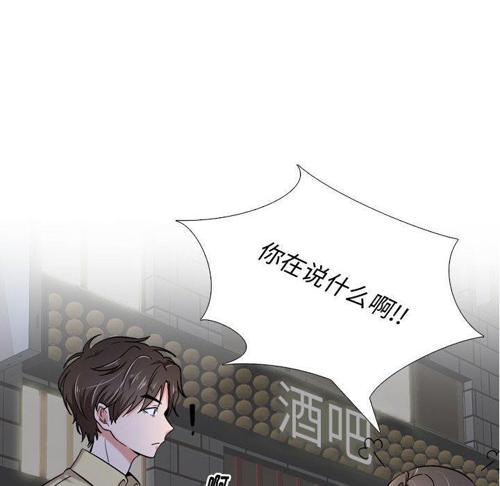 挚友，第1话，第 125 页