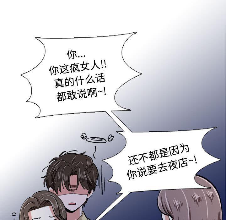 挚友，第1话，第 106 页