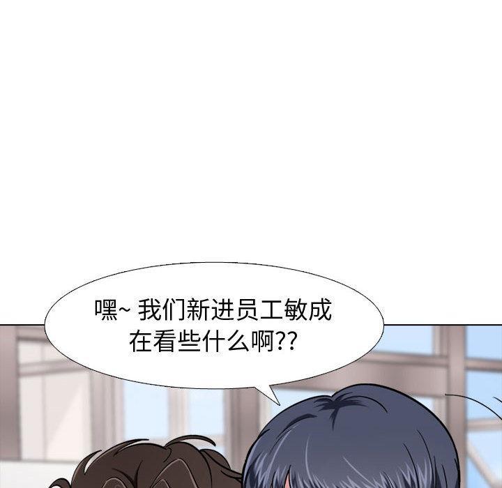 挚友，第1话，第 44 页
