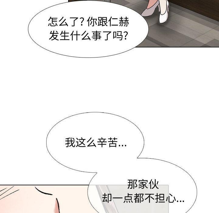 挚友，第1话，第 159 页