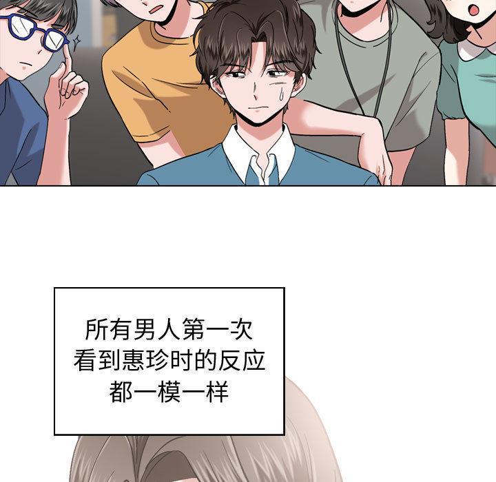 挚友，第1话，第 49 页