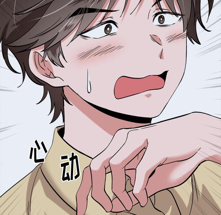 挚友，第1话，第 122 页