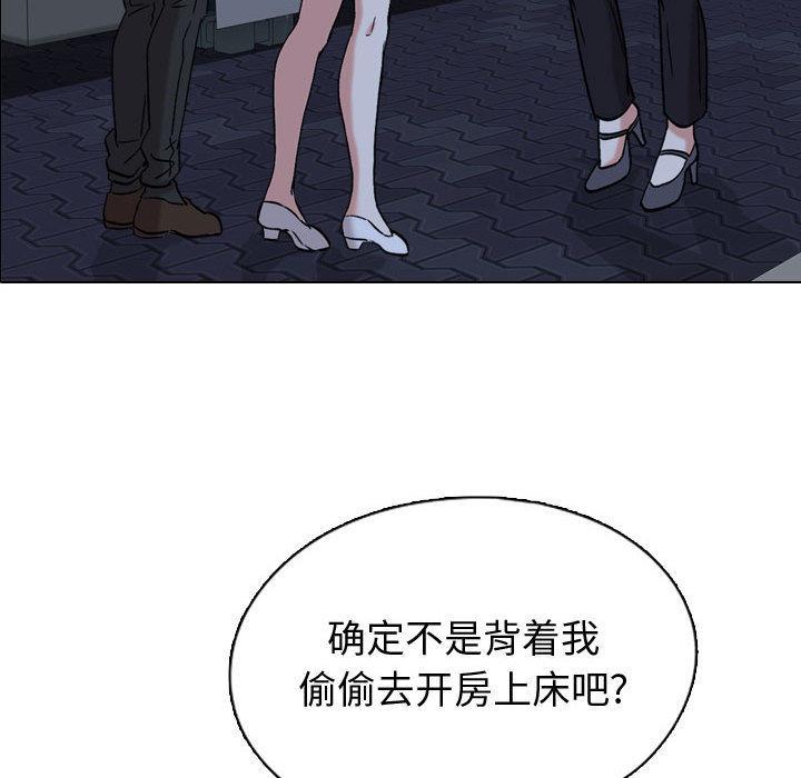 挚友，第1话，第 95 页